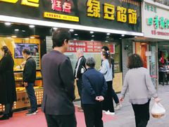 -竹桥村宫廷糕点(西站店)