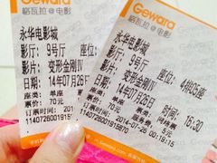 iphone_upload_pic-SFC上影影城(港汇永华IMAX激光店)