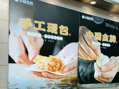 -小杨生煎(金山百联购物中心3楼店)