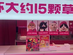 -K22.酸奶草莓(烟台芝罘店)