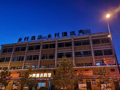 -乡村馕坑肉·烧烤·新疆菜·本地人更爱吃(阿勒泰首店)