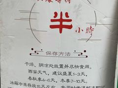 -赵记素斋·绿豆馅饼(钟楼小区店)