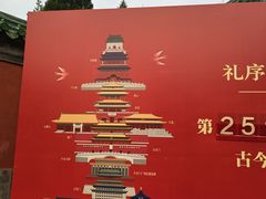 -历代帝王庙博物馆