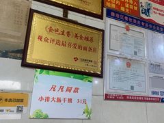 -泰顺江南春面馆