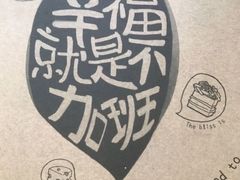 -幸福西饼面包茶饮(车公庙店)