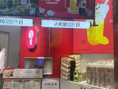 -须尽欢·冰淇淋&中国茶(翔殷路店)
