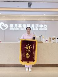 -禧月荟月子中心(前海Max店)