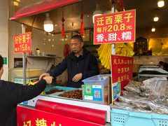 -好好栗子店(海宁总店)