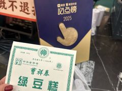 -曹祥泰(解放路店)