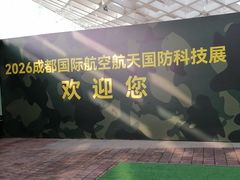 -国际非物质文化遗产博览园