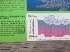 -柱状节理带