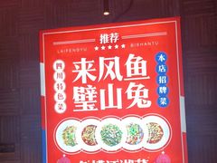 -兔槽江湖菜·重庆璧山兔(水围店)