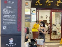 -民信老铺(华盖路店)