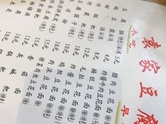 -袁家豆腐