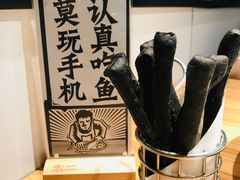 蘸汤吃的黑油条-太二酸菜鱼(福州泰禾店)