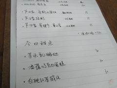 账单-三花屋 Mihhanaya