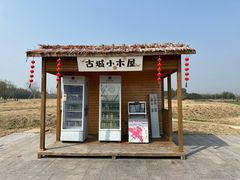 -良渚古城遗址公园
