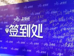 -上海银星皇冠假日酒店