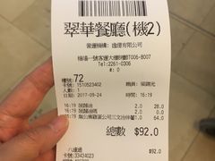 -翠华餐厅(香港国际机场店)