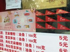 -上海虹口糕团食品厂(欣兴店)