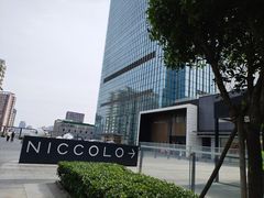-长沙尼依格罗酒店