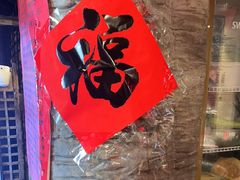 -破瓦寒窑·地摊烤羊排