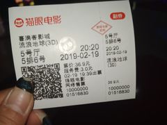 -喜满客巨幕/4D激光影城