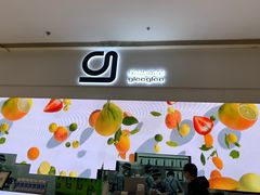 -gleeglee乐溢亦茶(朝阳大悦城店)