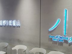 用餐区-小大董·烤鸭(观景餐厅·南京西路店)