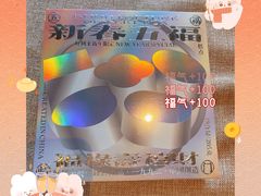 -好利来(马栏广场店)
