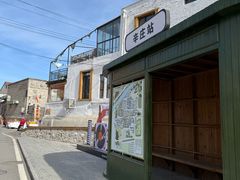 -辛庄国际文化艺术区