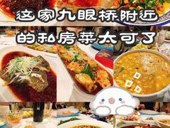 -院8里·小聚园老川菜(九眼桥店)