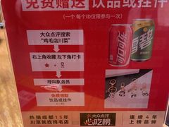 -鸡毛店·川菜(双楠店)