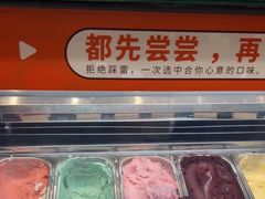 -极拉图·现制冰淇淋(大卫城店)