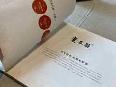 -老正兴菜馆(福州路店)