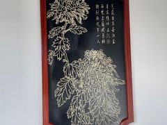 -梅园