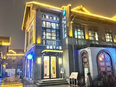 -1912街区