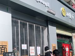 门面-大嘻咹biangbiang面(历史博物馆店)