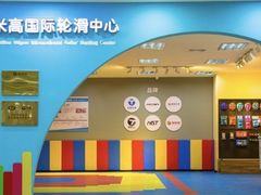-米高轮滑·自由式轮滑·速桩·滑板(锦辉店)