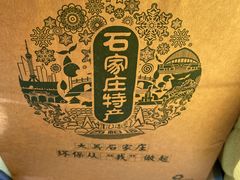 -苏顺成纯绿豆饼(中华南大街店)