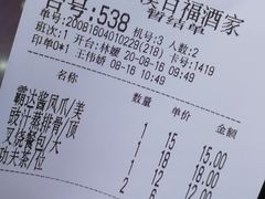 -竹溪百福酒家(同和店)