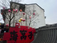 -海窝子古镇
