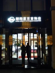 -菜百首饰(朝阳店)