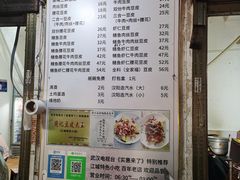 -周记热干面豆皮大王(桃花东街店)