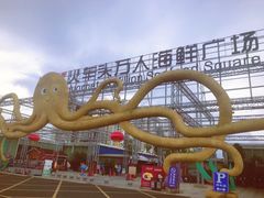 -四川小胡子海鲜(丁村万人海鲜广场店)