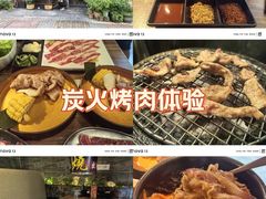 -山居屋炭火烧肉(厚街万达店)