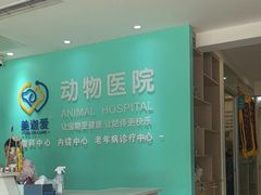 -美迦爱-牙专科·兔科·骨科诊疗中心(北苑店)