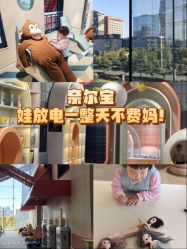 -奈尔宝家庭中心·亲子餐厅(华采天地店)