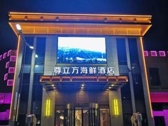 门面-尊立方海鲜酒店·生日宴·家宴