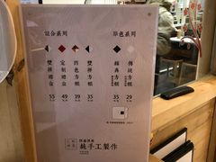 -阮大兴糕团(杭州西湖银泰百货店)